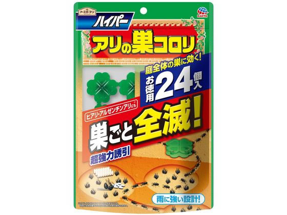 アース製薬 アースガーデン ハイパーアリの巣コロリ 1.0g×24個 通販【フォレストウェイ】