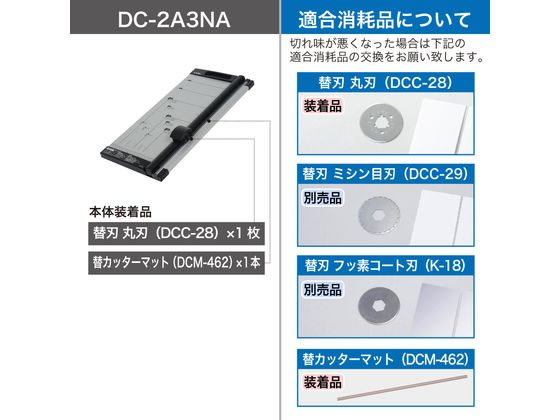 カール事務器 ディスクカッター A3対応 10枚裁断 DC-2A3NA 通販【フォレストウェイ】