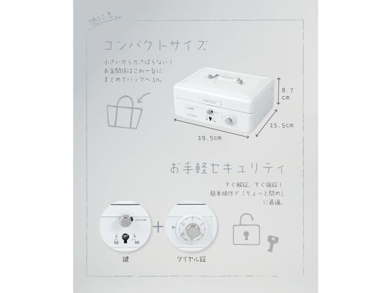 カール事務器 キャッシュボックス A6サイズ ホワイト CB-8250-W 通販