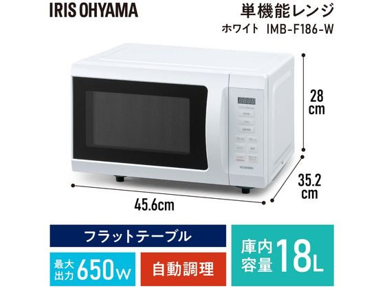アイリスオーヤマ 電子レンジ18L ホワイト IMB-F186-W 通販 