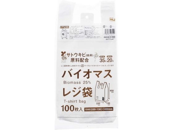 ハウスホールドジャパン バイオマスレジ袋 Mサイズ 100枚入 TU35【通販
