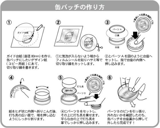 手作り バッジ 安い キット