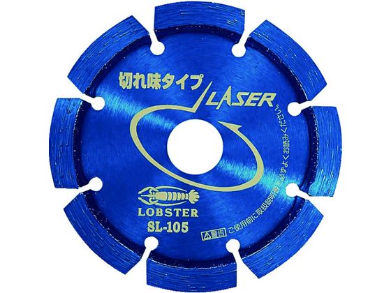 エビ ダイヤモンドカッター レーザー(乾式) 105mm SL105【通販