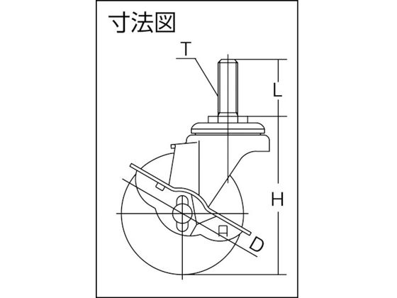 TRUSCO ねじ込み式キャスター 自在ストッパー付 Φ75 TYLT-75RHS