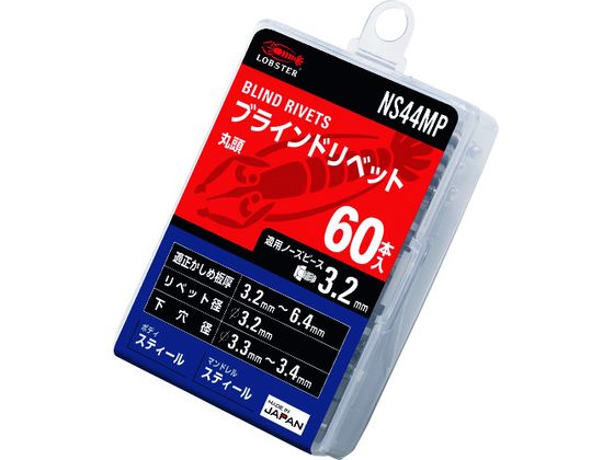 エビ ブラインドリベット(スティール／スティール製) 4-4(60本入) エコ