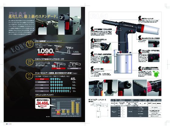 エビ エアーリベッター R1A1 R1A1 通販【フォレストウェイ】