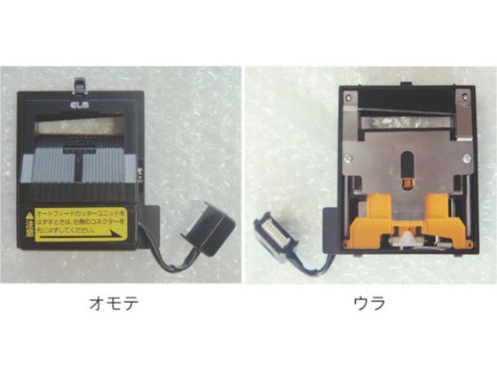 ECT 電子テープカッター 使用テープ幅7~50mm MS-1100 通販【フォレストウェイ】