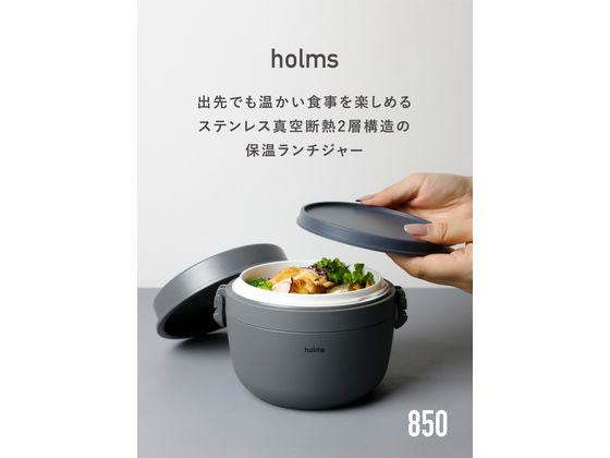 シービージャパン holms ランチジャー850 ベージュ 通販【フォレストウェイ】