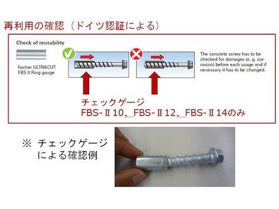 フィッシャー コンクリートスクリュー型アンカー FBS2 10×70 15／5