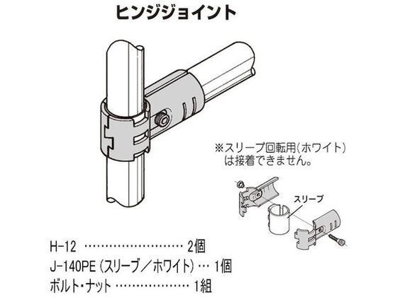 矢崎化工 イレクター 28メタルジョイント ブラック HJ-10 セツト S 通販【フォレストウェイ】