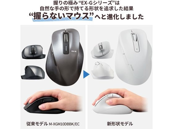 エレコム 無線マウス EX-G 2.4GHz 5ボタン Lサイズ ホワイト【通販