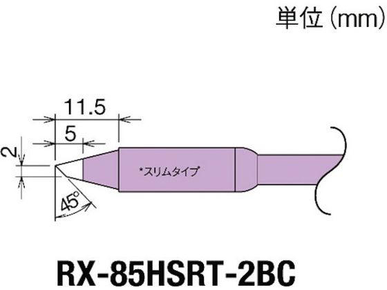 Obg Re(RX-8V[Y) Đ敝2mm RX-85HSRT-2BC