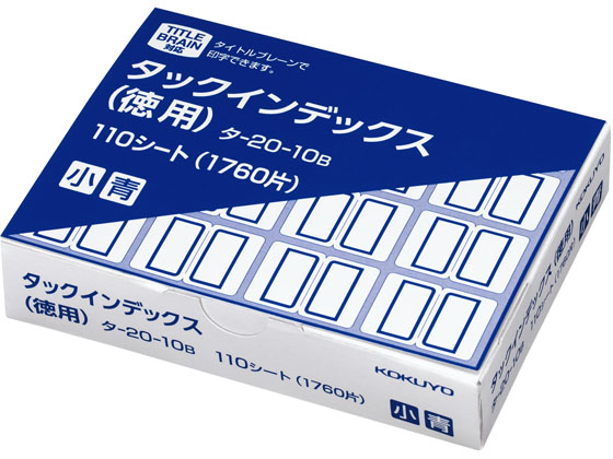 タックインデックス 徳用 小16片*110シート 青 20箱 コクヨ ﾀ-20-10B-