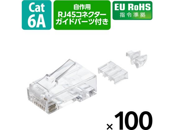 エレコム 自作用RJ45コネクター 100個 LD-6RJ45T100／L 通販