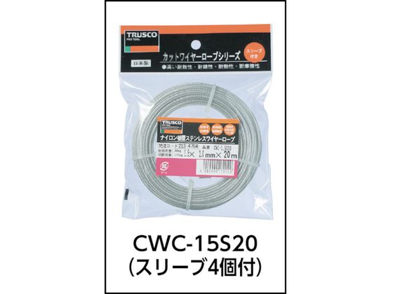 TRUSCO ステンレスワイヤロープ ナイロン被覆 1.5(2.0)mm×20 通販【フォレストウェイ】