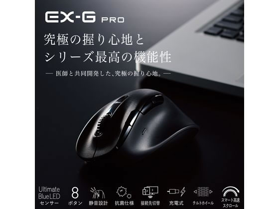 エレコム 無線マウス EX-G PRO Bluetooth 8ボタン 充電式 S 黒 通販