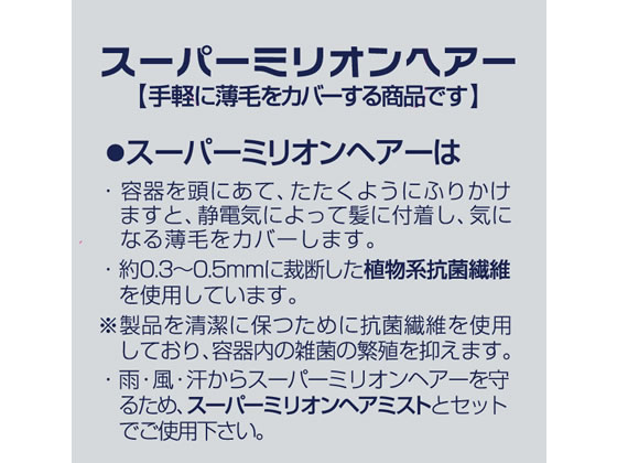 ルアン スーパーミリオンヘアー 30g ダークブラウン 通販【フォレスト ...