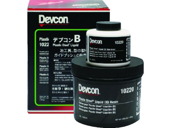 デブコン B 4lb(1.8kg)鉄分・液状タイプ DV10220J 通販【フォレスト