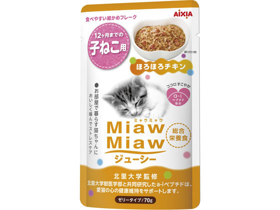 アイシア MiawMiawジューシー 子ねこ用ほろほろチキン | Forestway