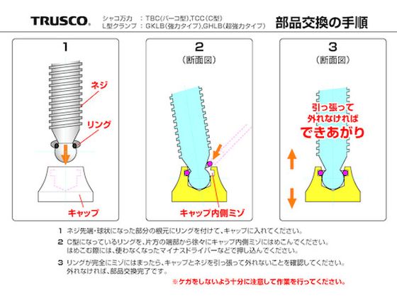 TRUSCO Lクランプ超強力型 最大口開300mm×深さ175mm GHLB300