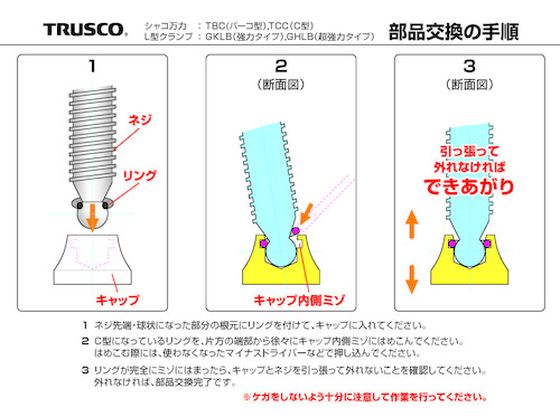 TRUSCO Lクランプ超強力型 最大口開600mmX深さ175mm GHLB600 [r20][s9