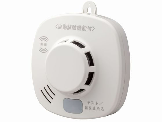 ホーチキ 住宅用火災警報器 煙式 無線連動型 3個 通販【フォレストウェイ】