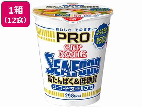 日清食品 カップヌードルPRO高たんぱく&低糖質 シーフード 12個 通販【フォレストウェイ】