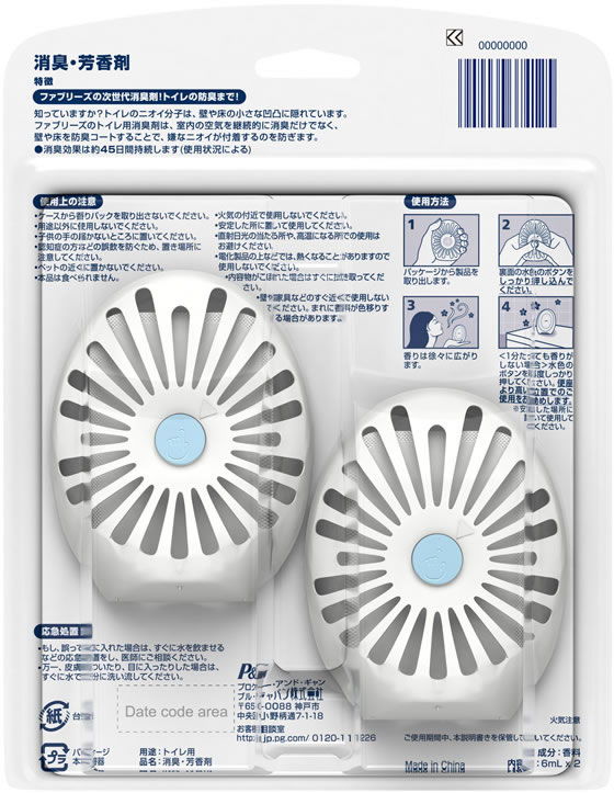 新作入荷!!】 P G ファブリーズ トイレ用消臭剤 ラベンダー 2個パック 6mlx2 www.gaviao.ba.gov.br