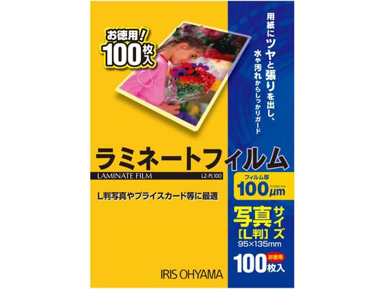 アイリスオーヤマ ラミネートフィルム 100μ 写真L判サイズ 100枚 通販【フォレストウェイ】