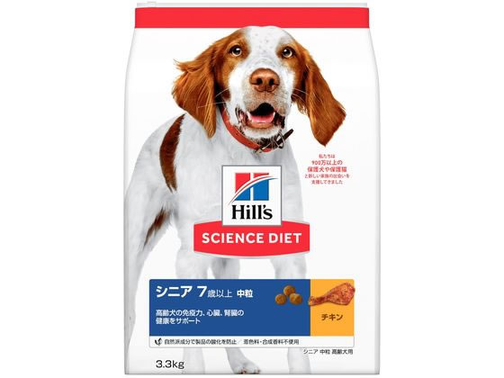 日本ヒルズ サイエンス・ダイエット シニア 中粒 高齢犬用 3.3kg