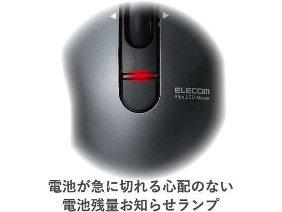 エレコム 無線BlueLEDマウス XSサイズ 3ボタン ブラック M-FBG3DBBK 通販【フォレストウェイ】