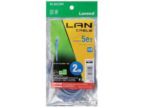 エレコム Cat5e準拠LANケーブル 2m LD-CTN BU2【通販フォレスト