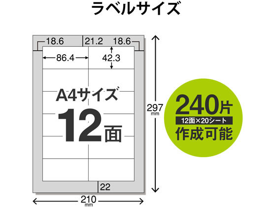 エレコム 宛名表示ラベル 再剥離可能 12面 20シート EDT-TK12