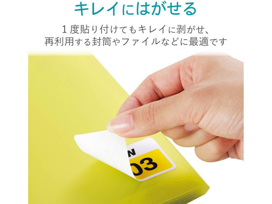 限定品定番】 再剥離可能な再利用する封筒やファイルのラベルなどに