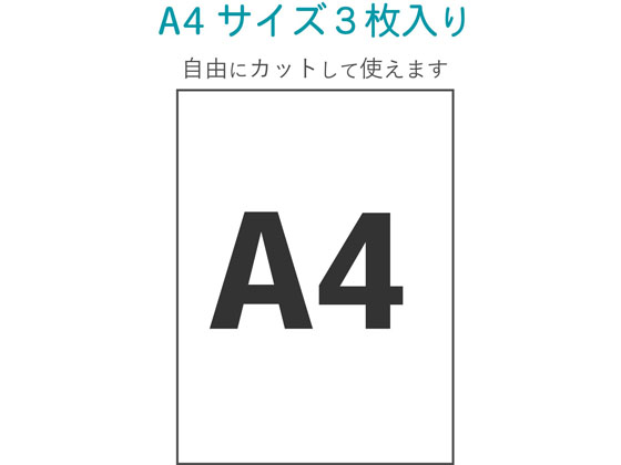 エレコム ラミネートシール 防水 UVカット A4 3シート EDT-STUVF3