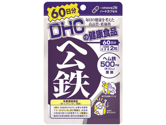 DHC 60日分 ヘム鉄 120粒 通販【フォレストウェイ】