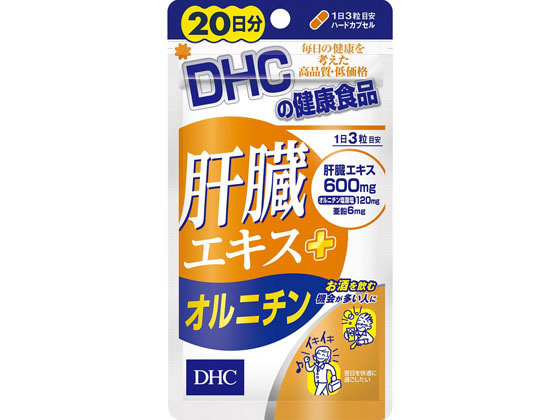 DHC 20日分 肝臓エキス+オルニチン 60粒 通販【フォレストウェイ】