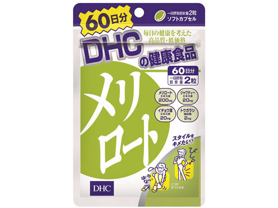 DHC 60日分 メリロート 120粒【通販フォレストウェイ】