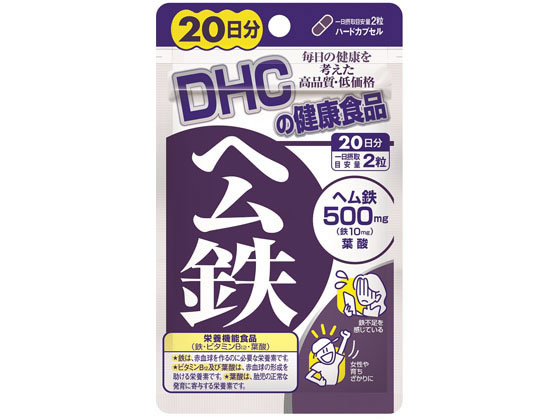 DHC 20日分 ヘム鉄 40粒 通販【フォレストウェイ】