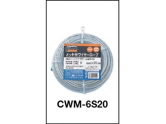 日本売り TRUSCO メッキ付ワイヤロープ Φ4mm×100m CWM-4S100 1本[21