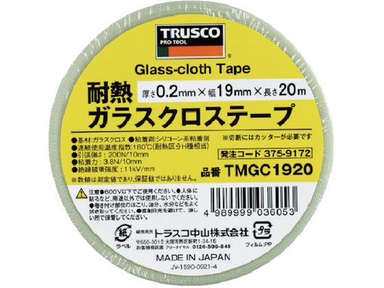 TRUSCO 耐熱ガラスクロステープ 50mm×20m TMGC5020 通販【フォレスト