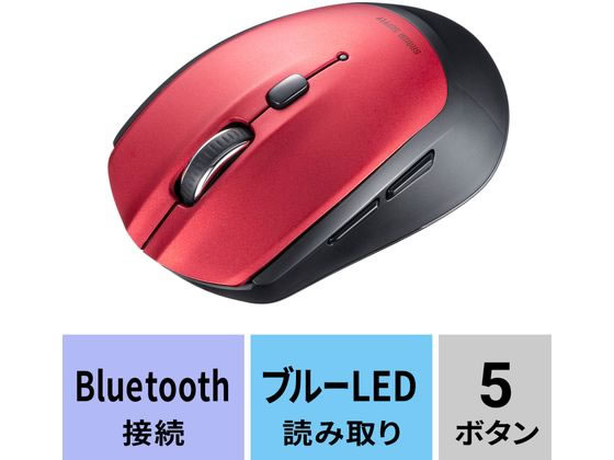 サンワサプライ BluetoothブルーLEDマウス5ボタン・レッド MA-BB509R 通販【フォレストウェイ】