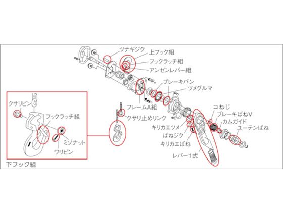 キトーレバーブロックL5形 LB016用部品 下フック組 造船用 | Forestway