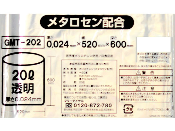 ポリゴミ袋(メタロセン配合) 透明 20L 15枚×20袋 GMT-202 | Forestway