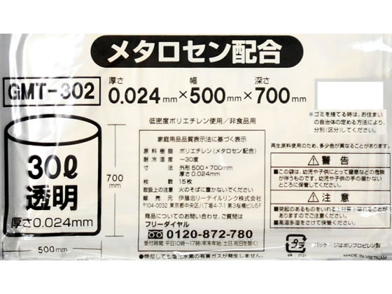 ポリゴミ袋(メタロセン配合) 透明 30L 15枚×20袋 GMT-302 | Forestway