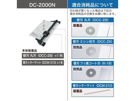 カール事務器 ディスクカッター・スリム A4サイズ 10枚裁断 DC-2000N 通販【フォレストウェイ】