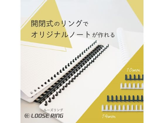 カール事務器 ルーズリング 10mm ブラック 6本入 LR-10-K 通販【フォレストウェイ】