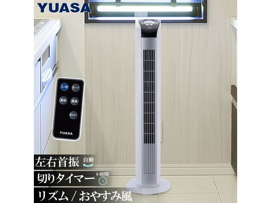 YUASAタワーファンYT-T7790CFR