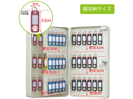 カール事務器 キーボックス コンパクトタイプ 収納数68個 CKB-C68-I