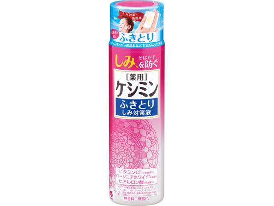 小林製薬 ケシミン ふきとり しみ対策液 本体 160ml | Forestway【通販